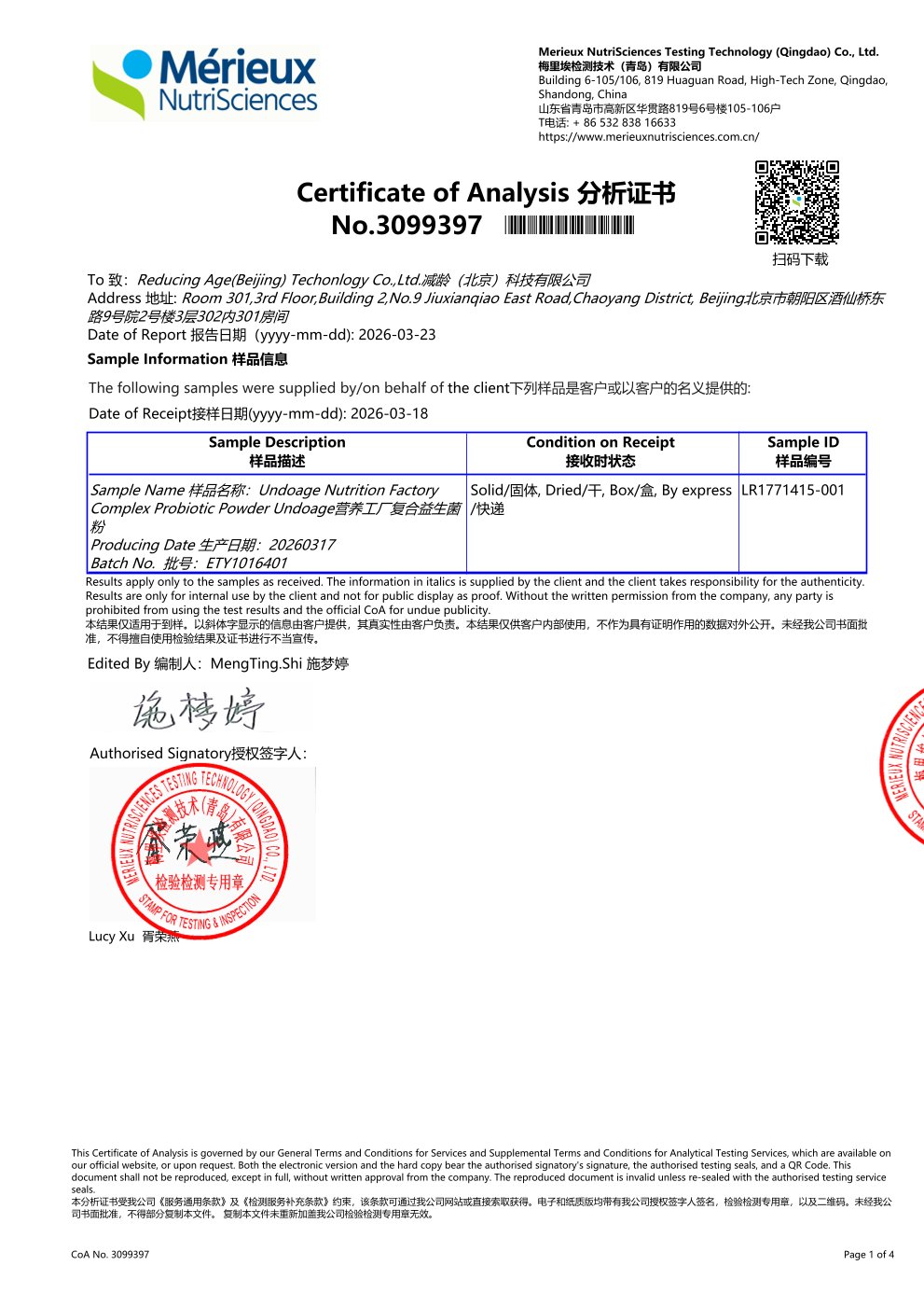 儿童复合益生菌梅里埃 第三方检测报告原件第1页