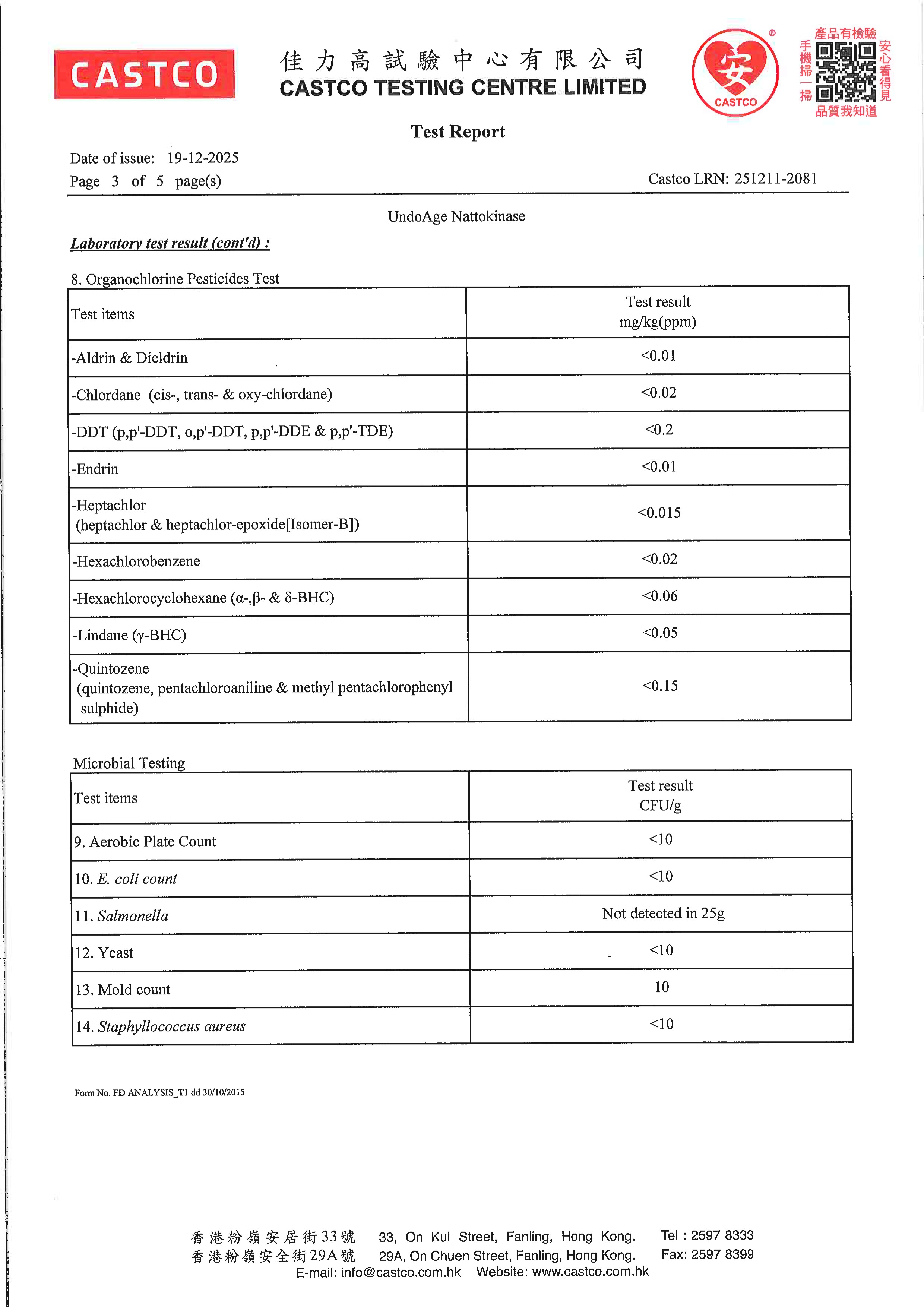 纳豆激酶出厂检测报告原件第3页