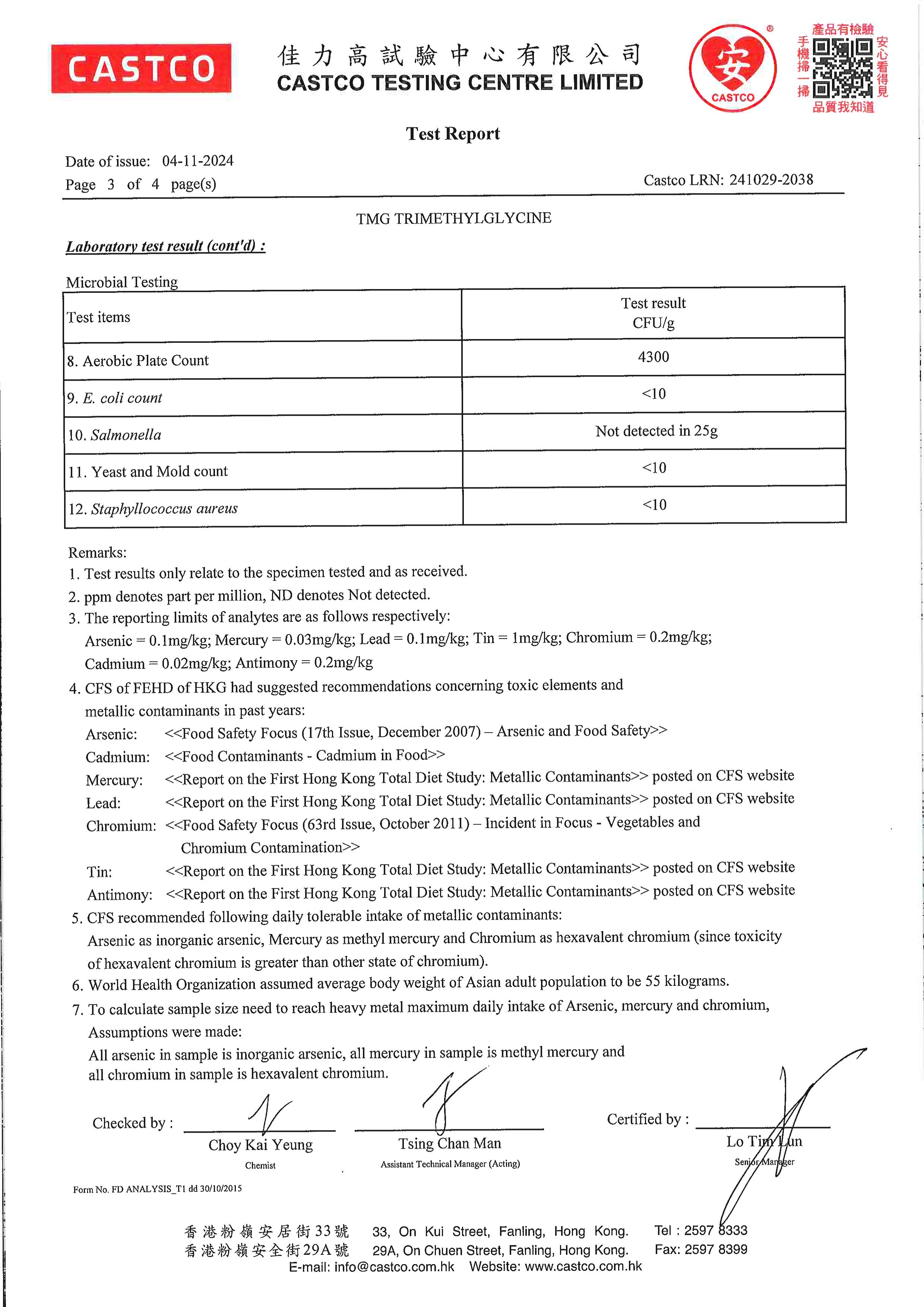 TMG
NMN 好伴侣出厂检测报告原件第3页