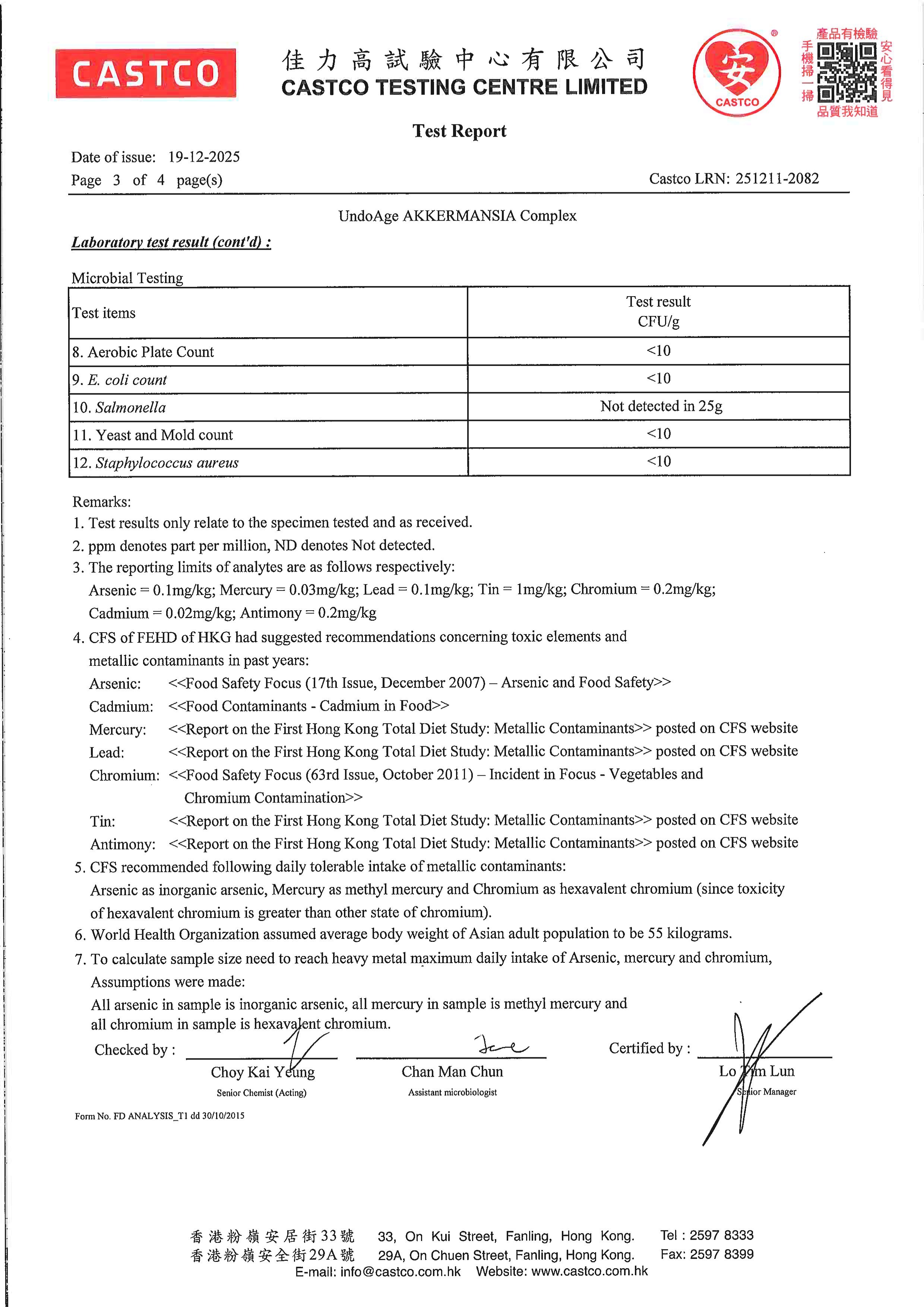 AKK 自律菌出厂检测报告原件第3页