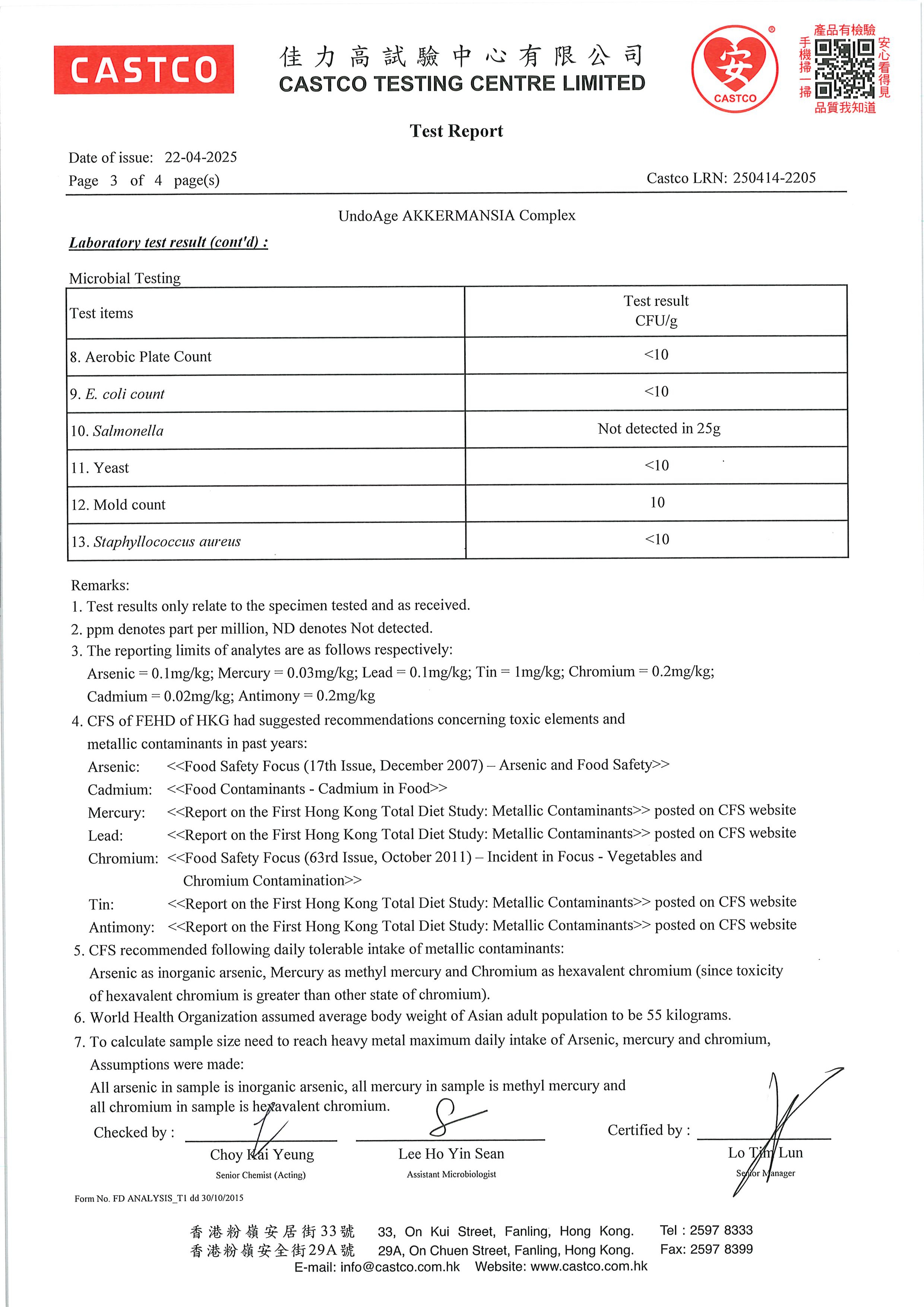 AKK 自律菌出厂检测报告原件第3页