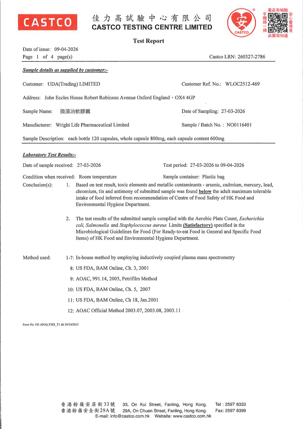 SPMs 鱼油搭档出厂检测报告原件第1页