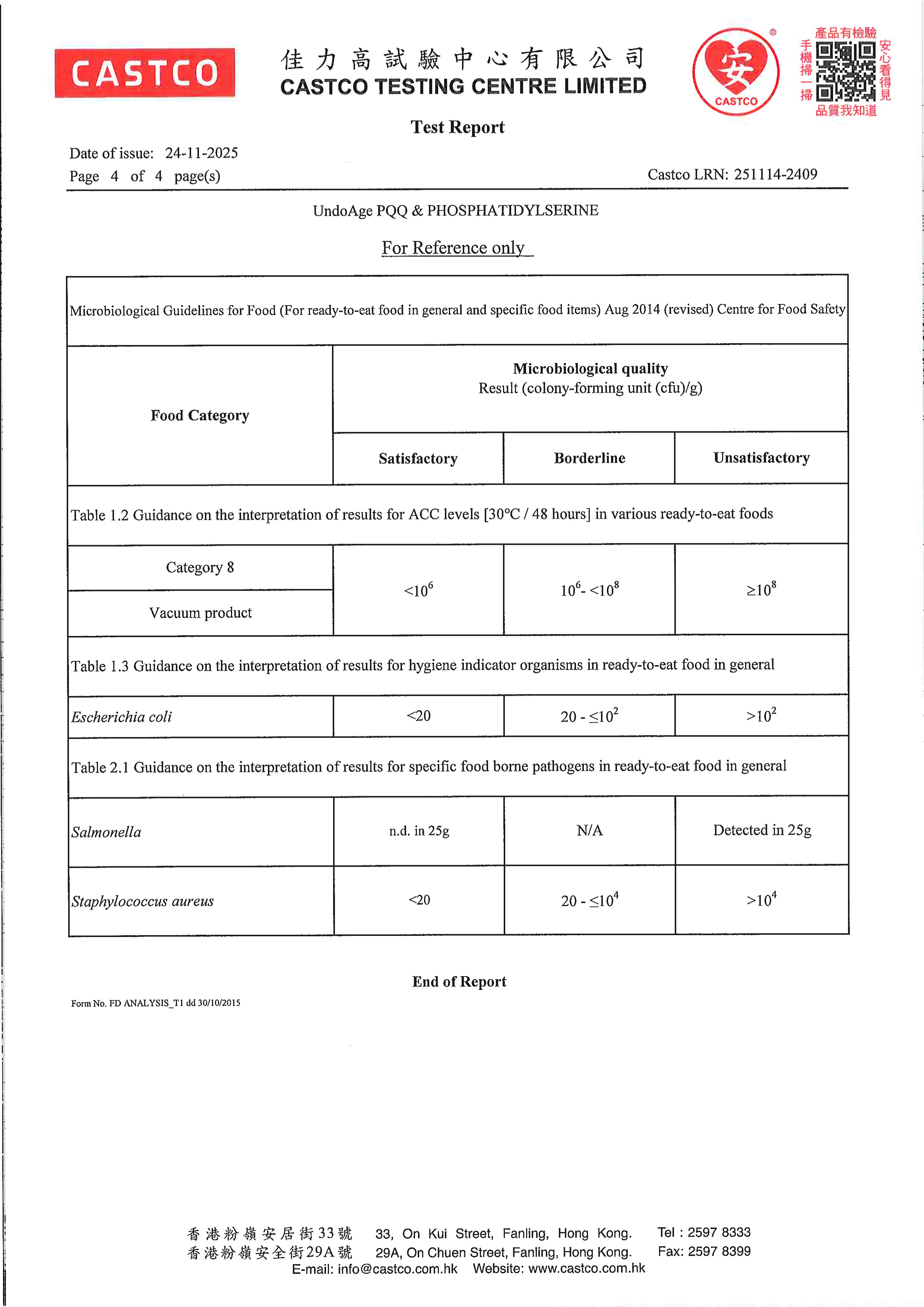 PQQ+PS出厂检测报告原件第4页