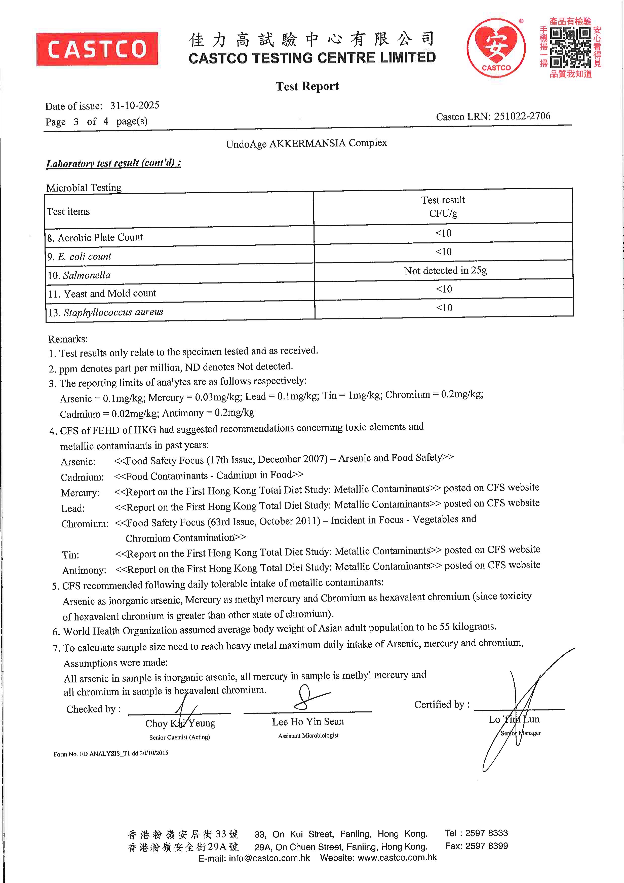 AKK 自律菌出厂检测报告原件第3页