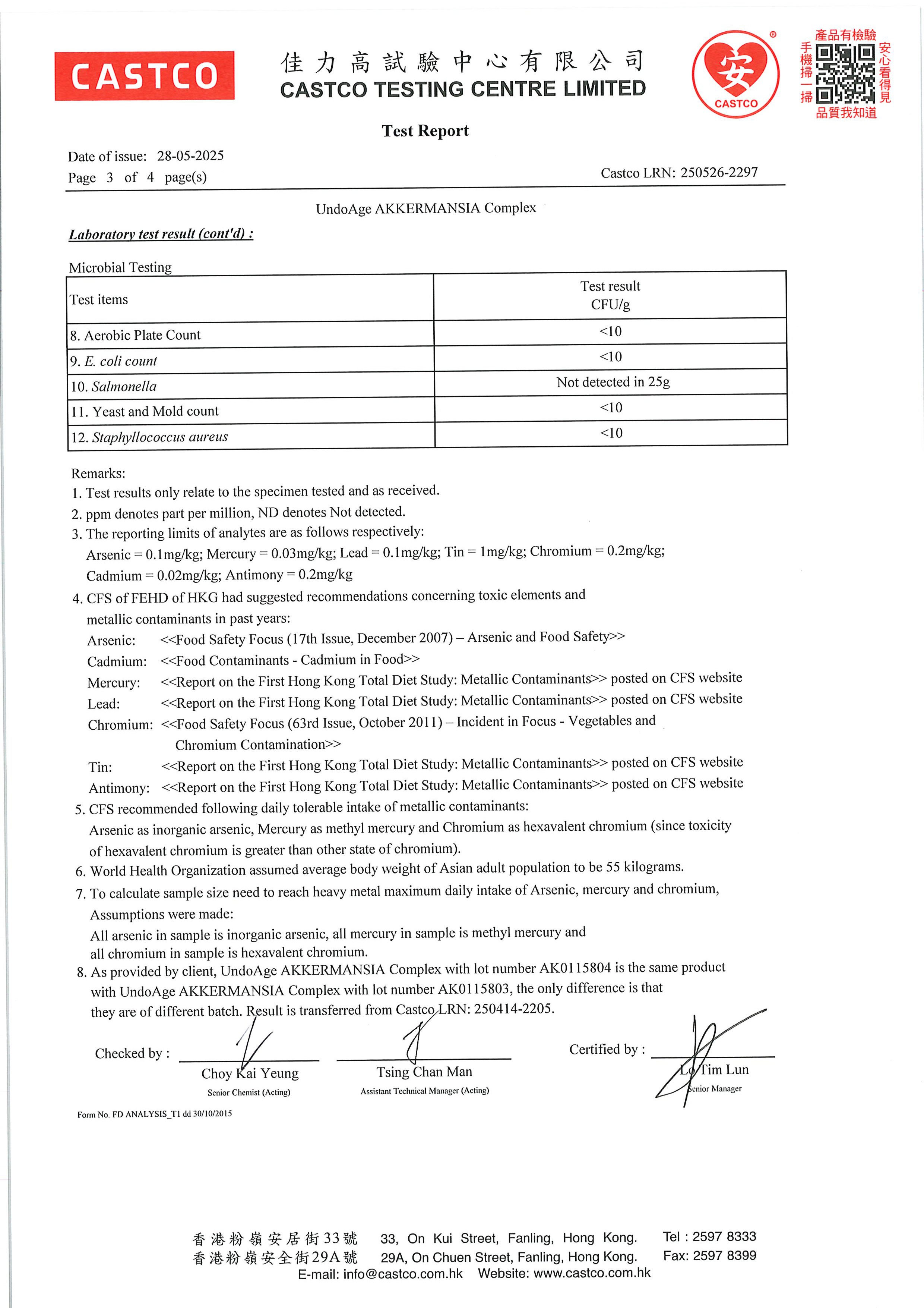 AKK 自律菌出厂检测报告原件第3页