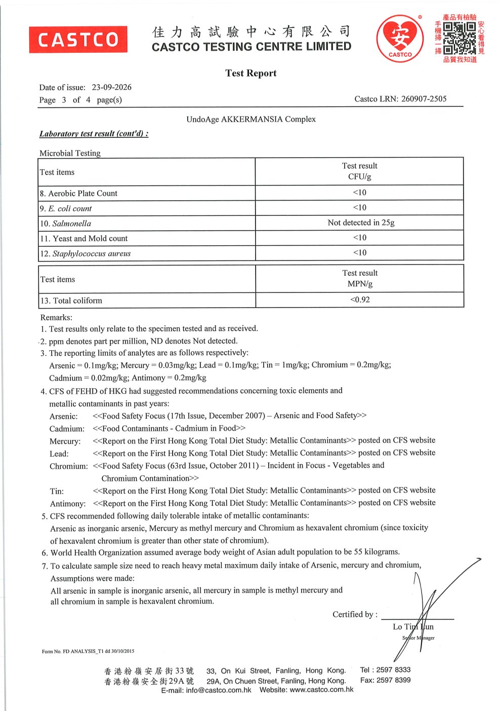 AKK 自律菌出厂检测报告原件第3页