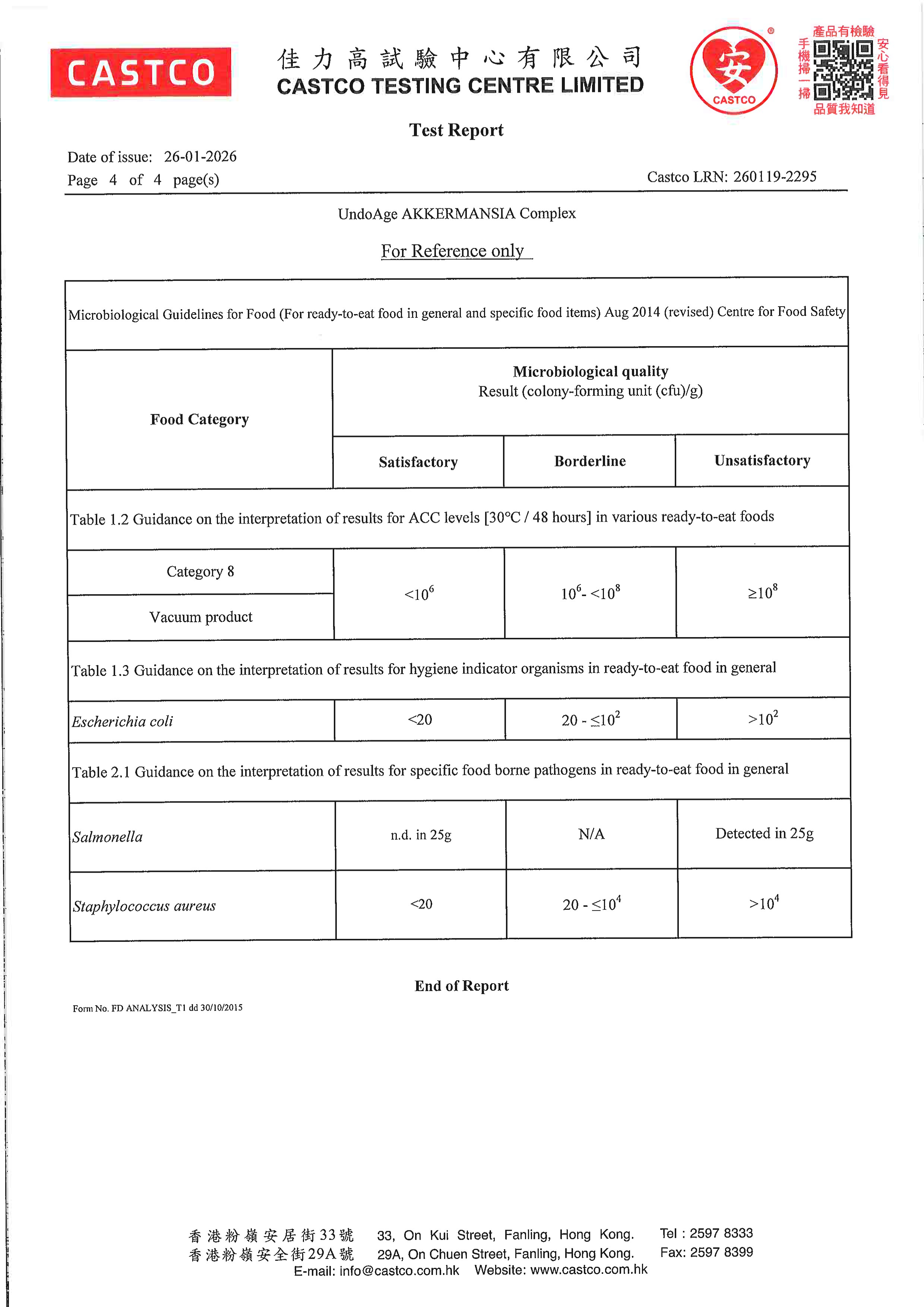 AKK 自律菌出厂检测报告原件第4页