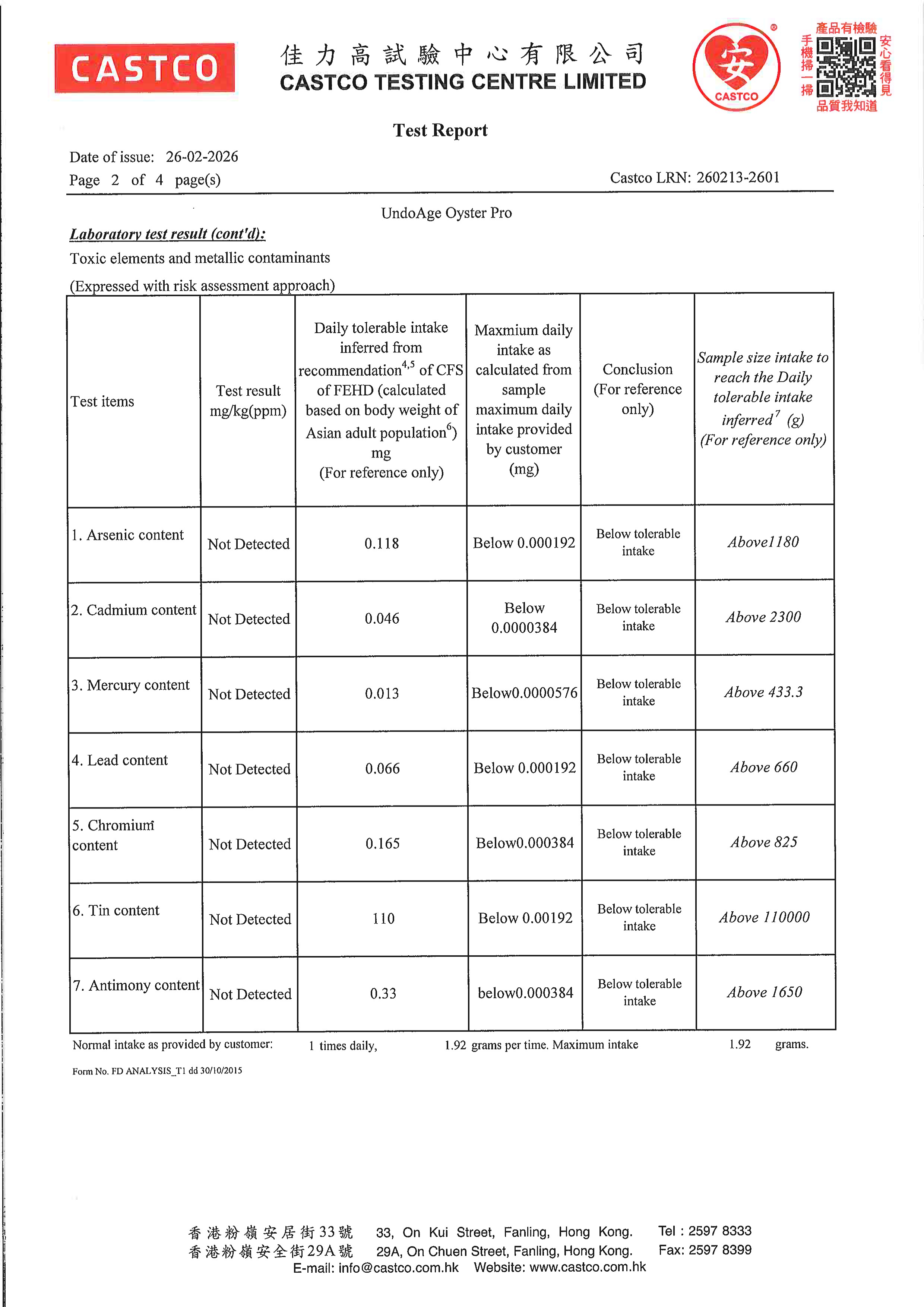 牡蛎精出厂检测报告原件第2页