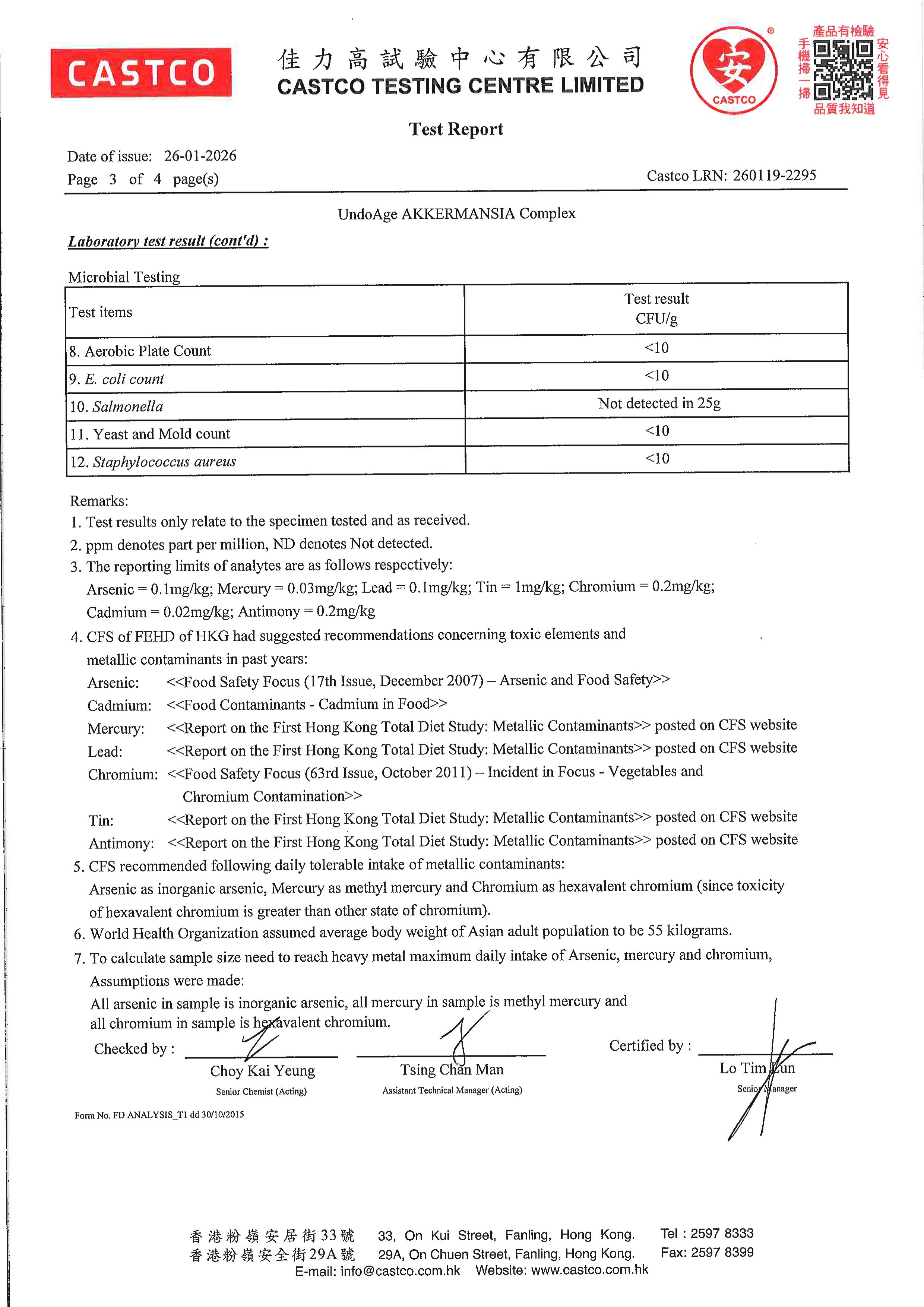 AKK 自律菌出厂检测报告原件第3页