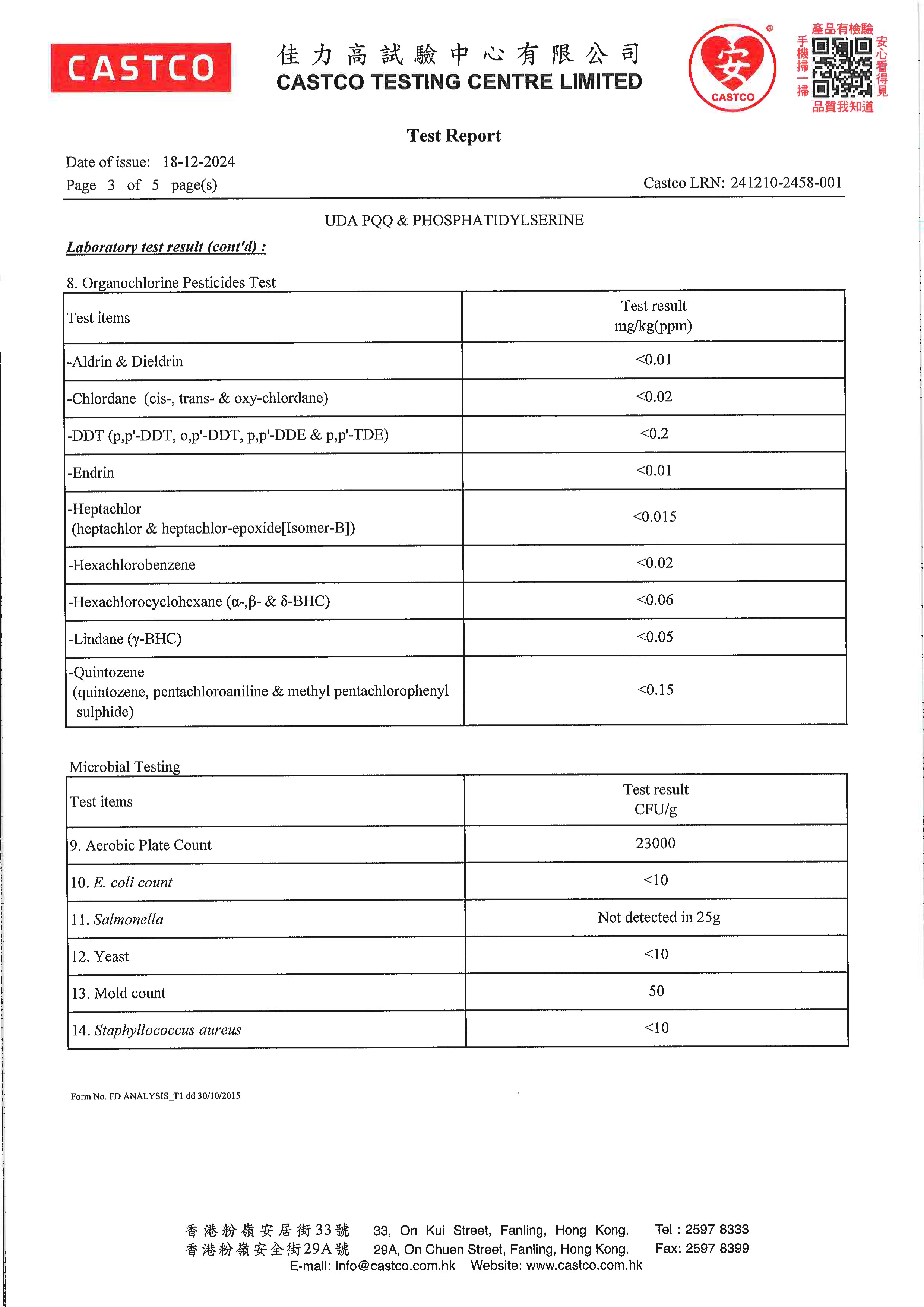 PQQ+PS出厂检测报告原件第3页