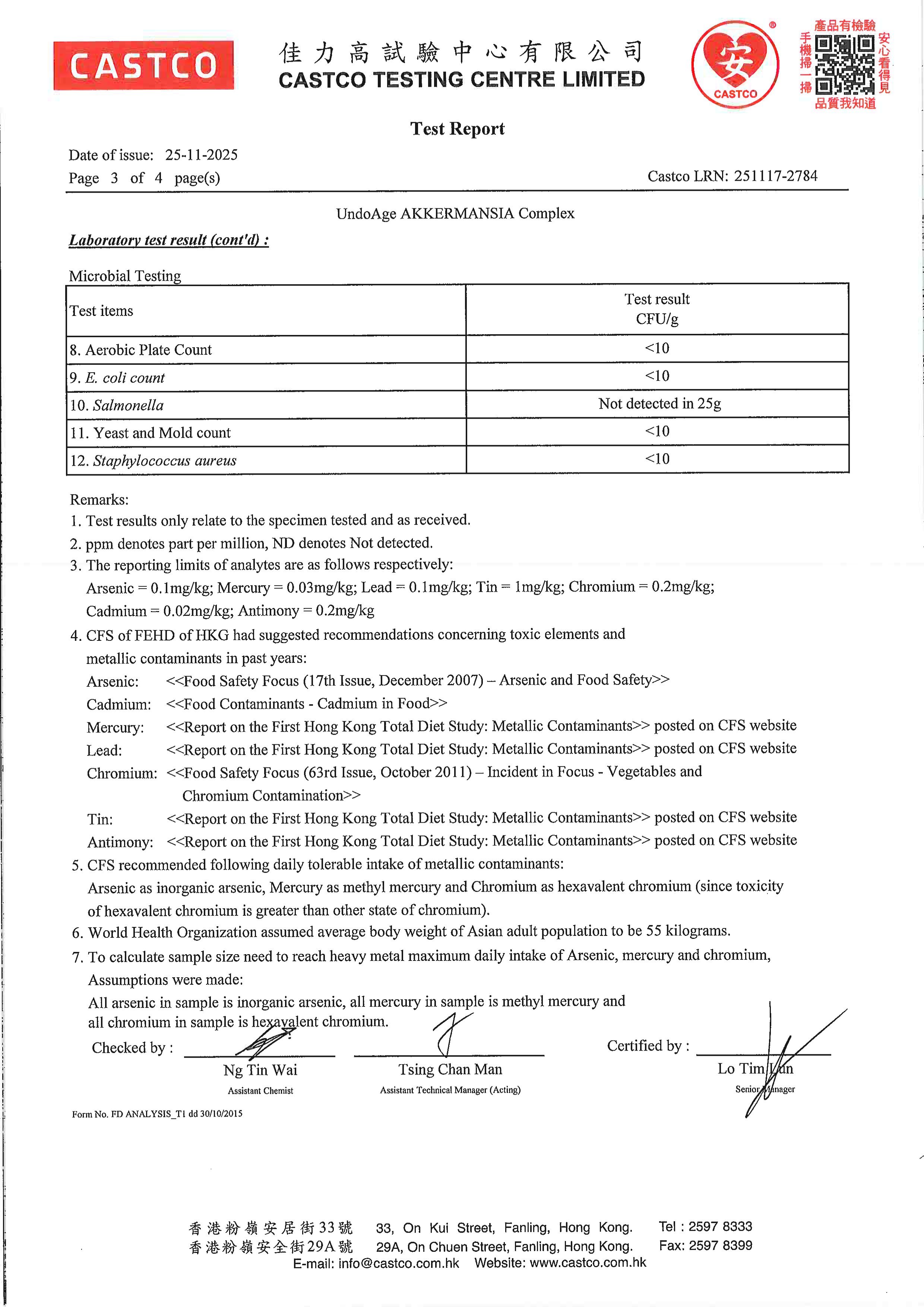 AKK 自律菌出厂检测报告原件第3页