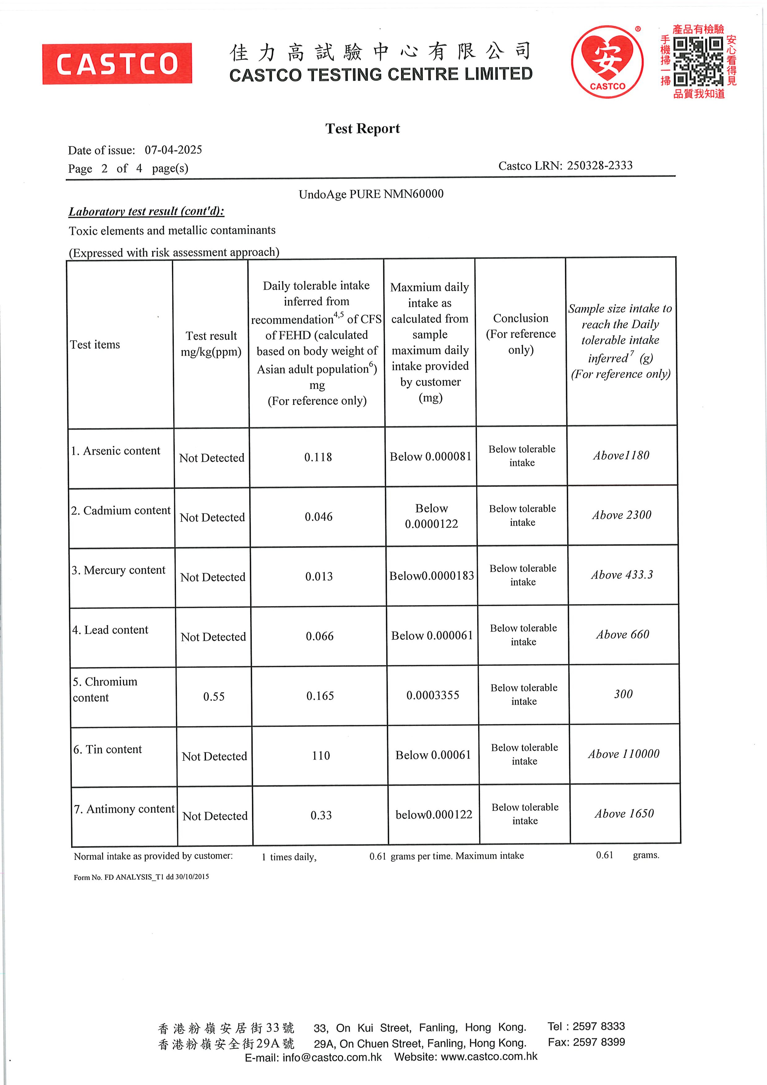 NMN出厂检测报告原件第2页