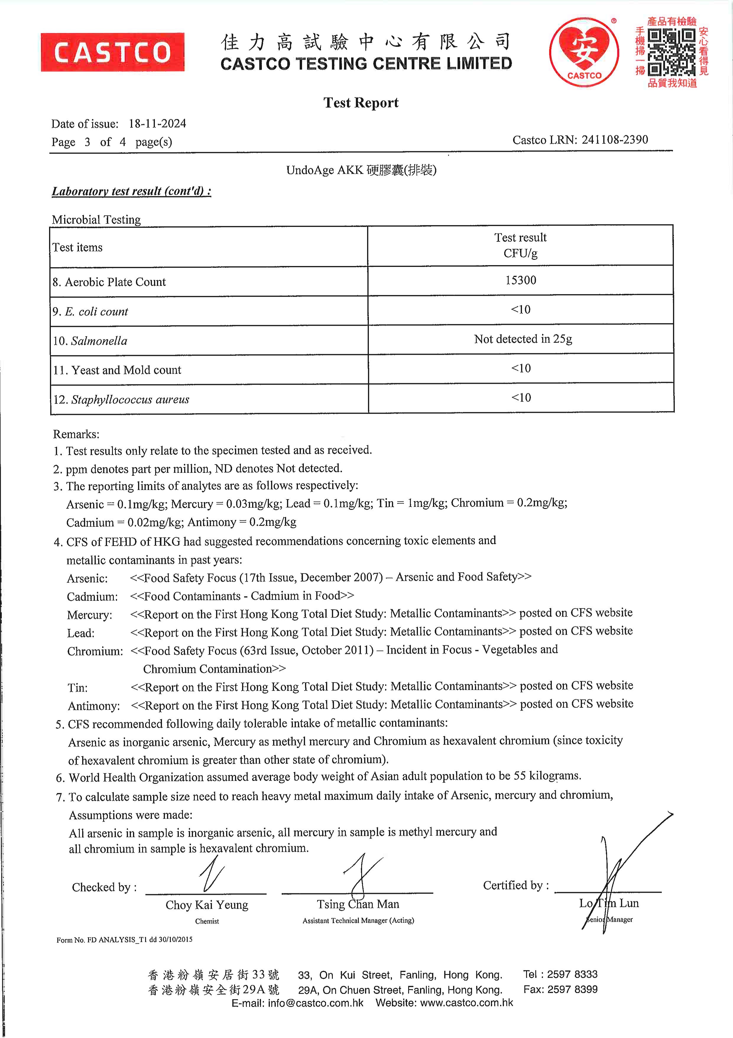 AKK 自律菌出厂检测报告原件第3页