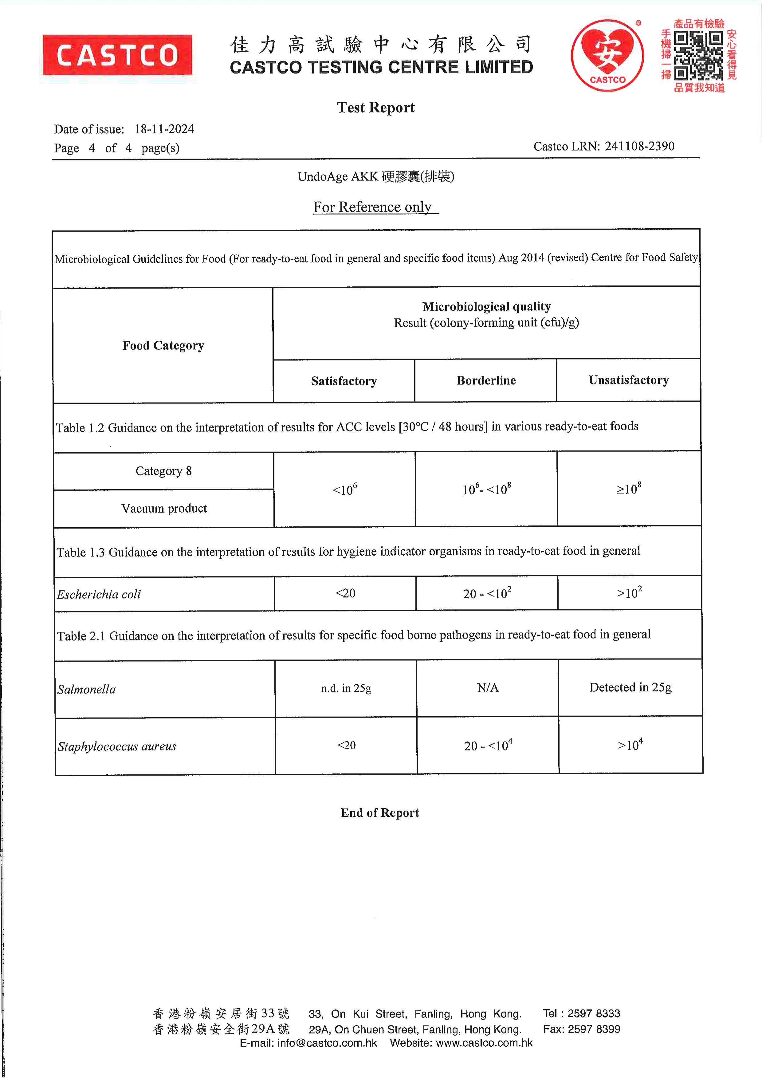 AKK 自律菌出厂检测报告原件第4页