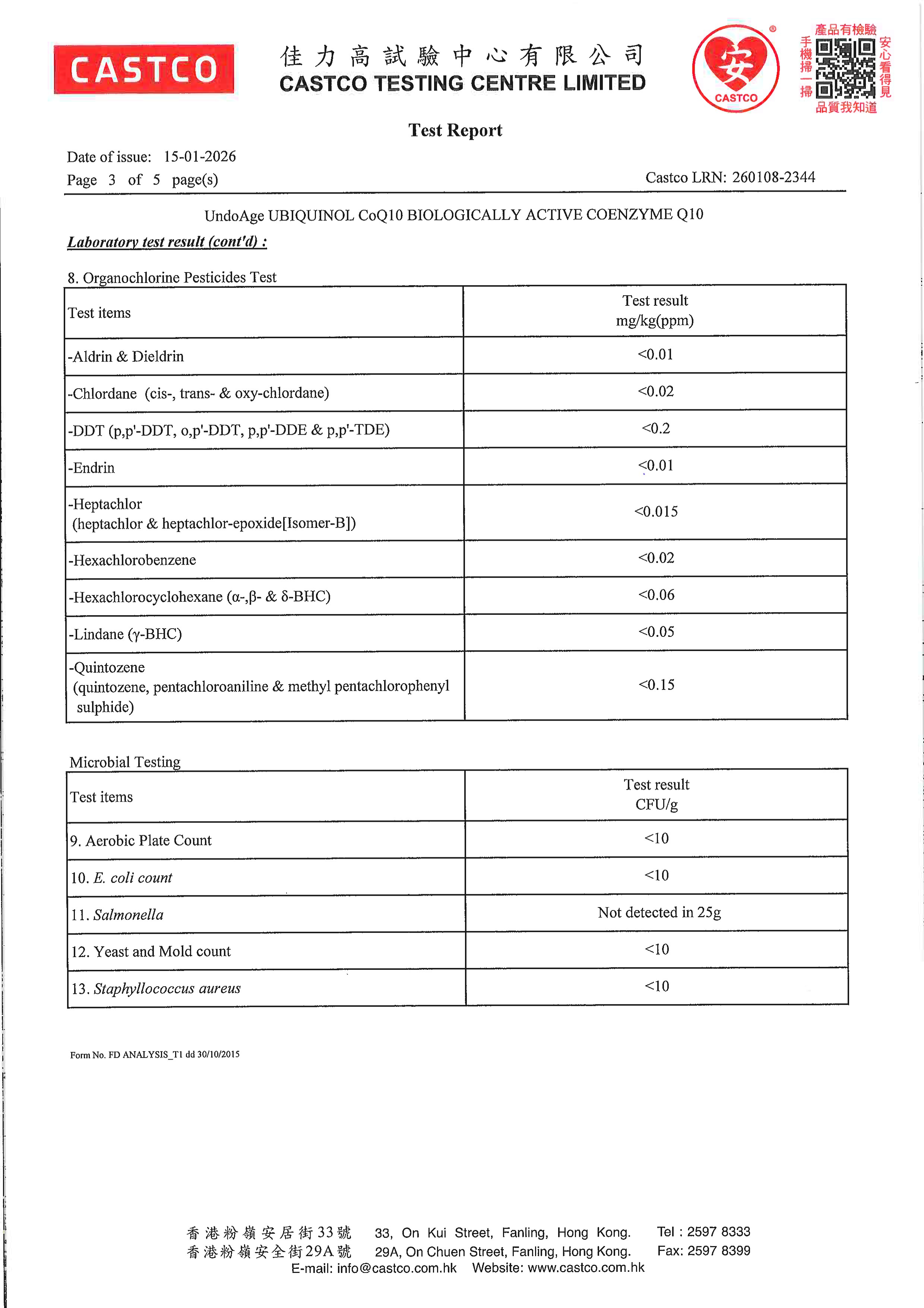 辅酶 Q10出厂检测报告原件第3页