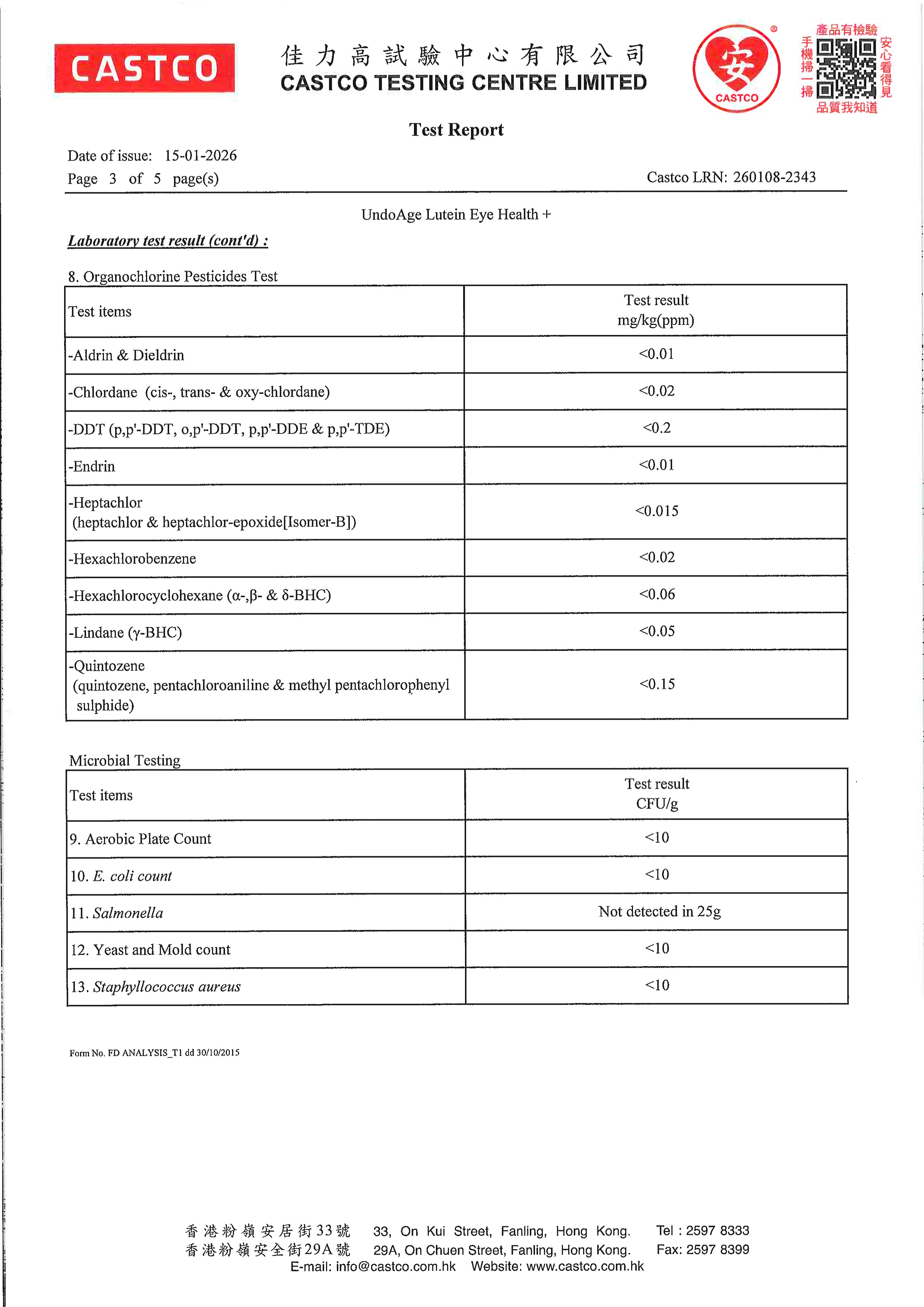 叶黄素出厂检测报告原件第3页