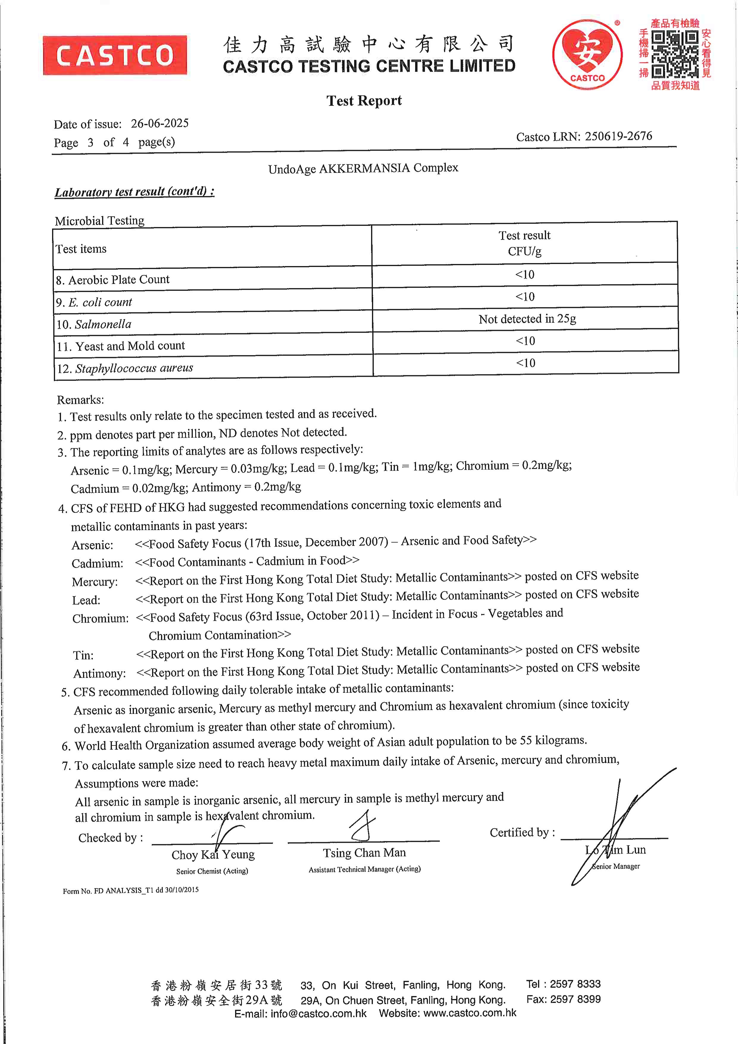 AKK 自律菌出厂检测报告原件第3页