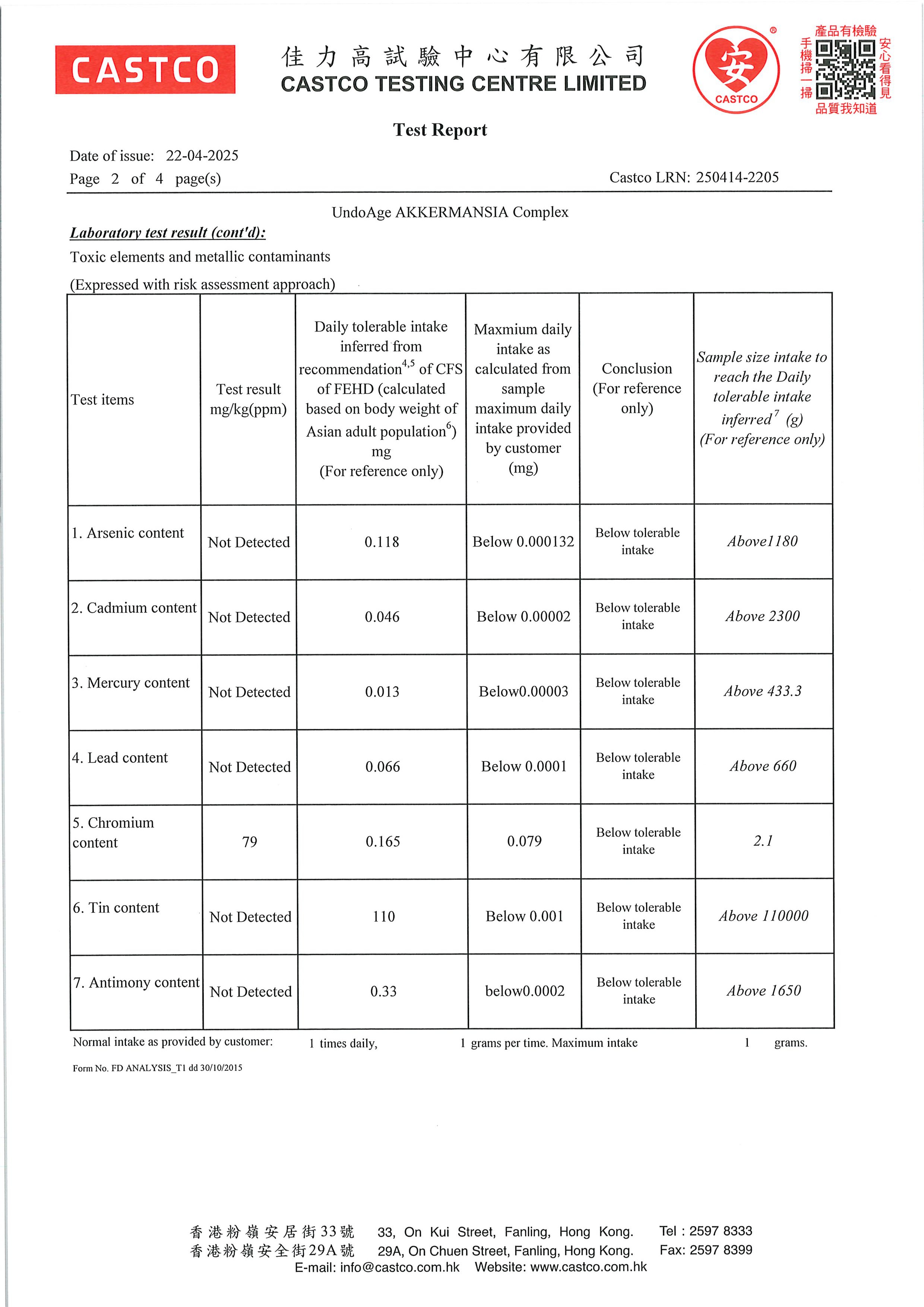 AKK 自律菌出厂检测报告原件第2页
