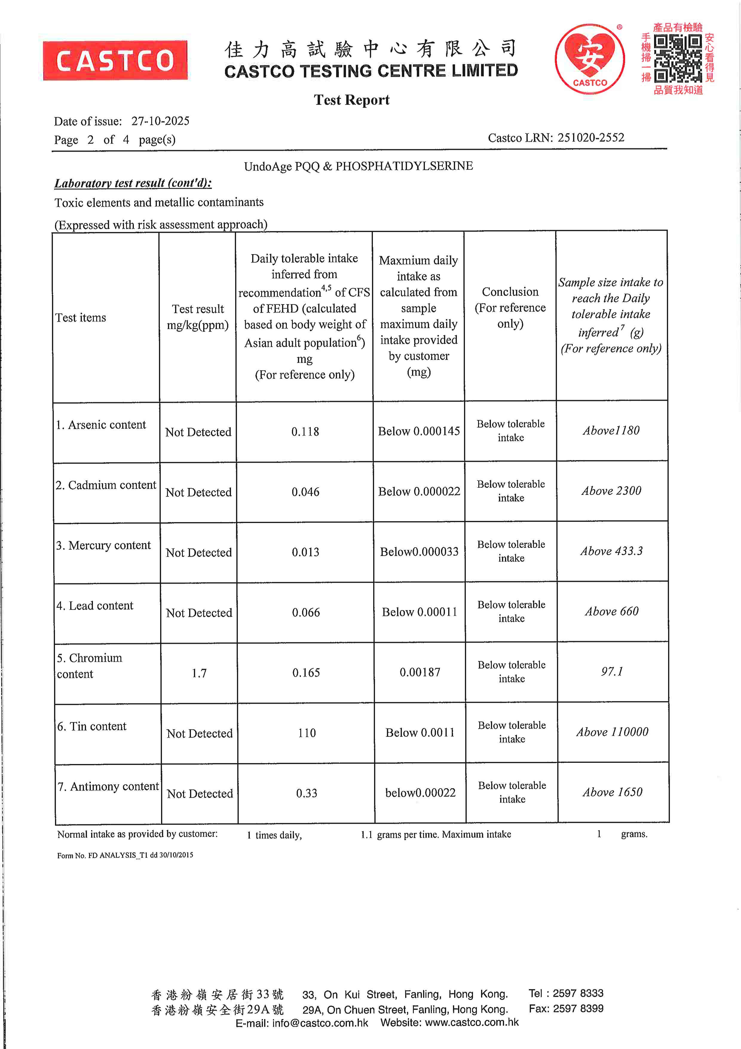 PQQ+PS出厂检测报告原件第2页