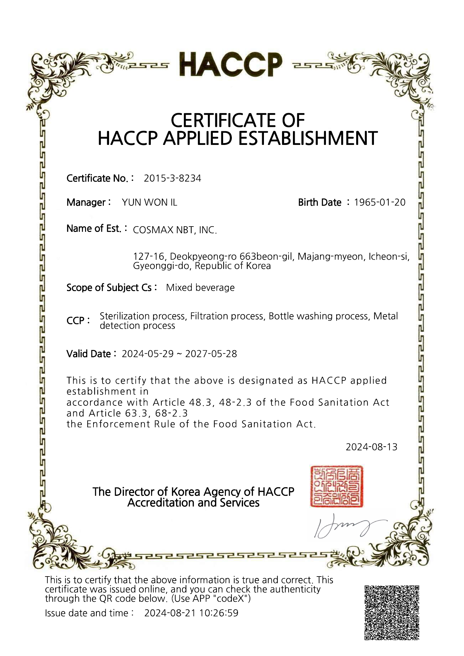 COSMAXHACCP 认证资质