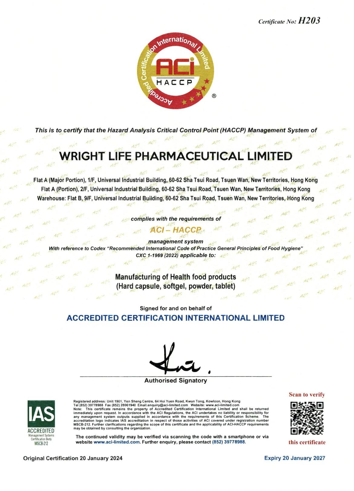 香港莱特维健HACCP 认证资质