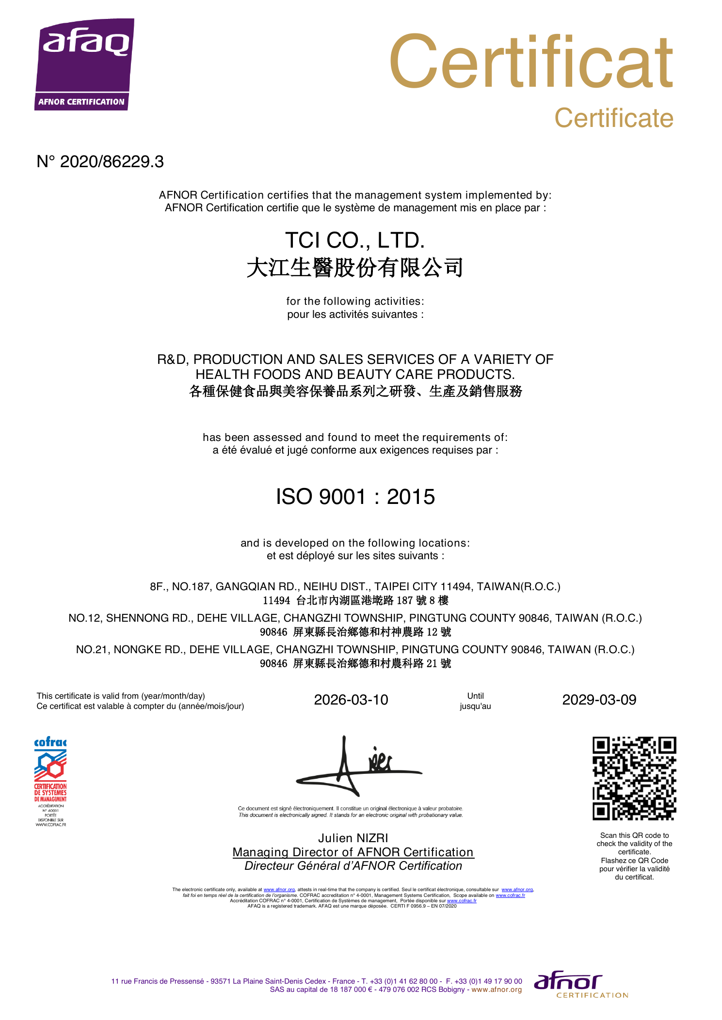 大江生医ISO 9001 认证资质