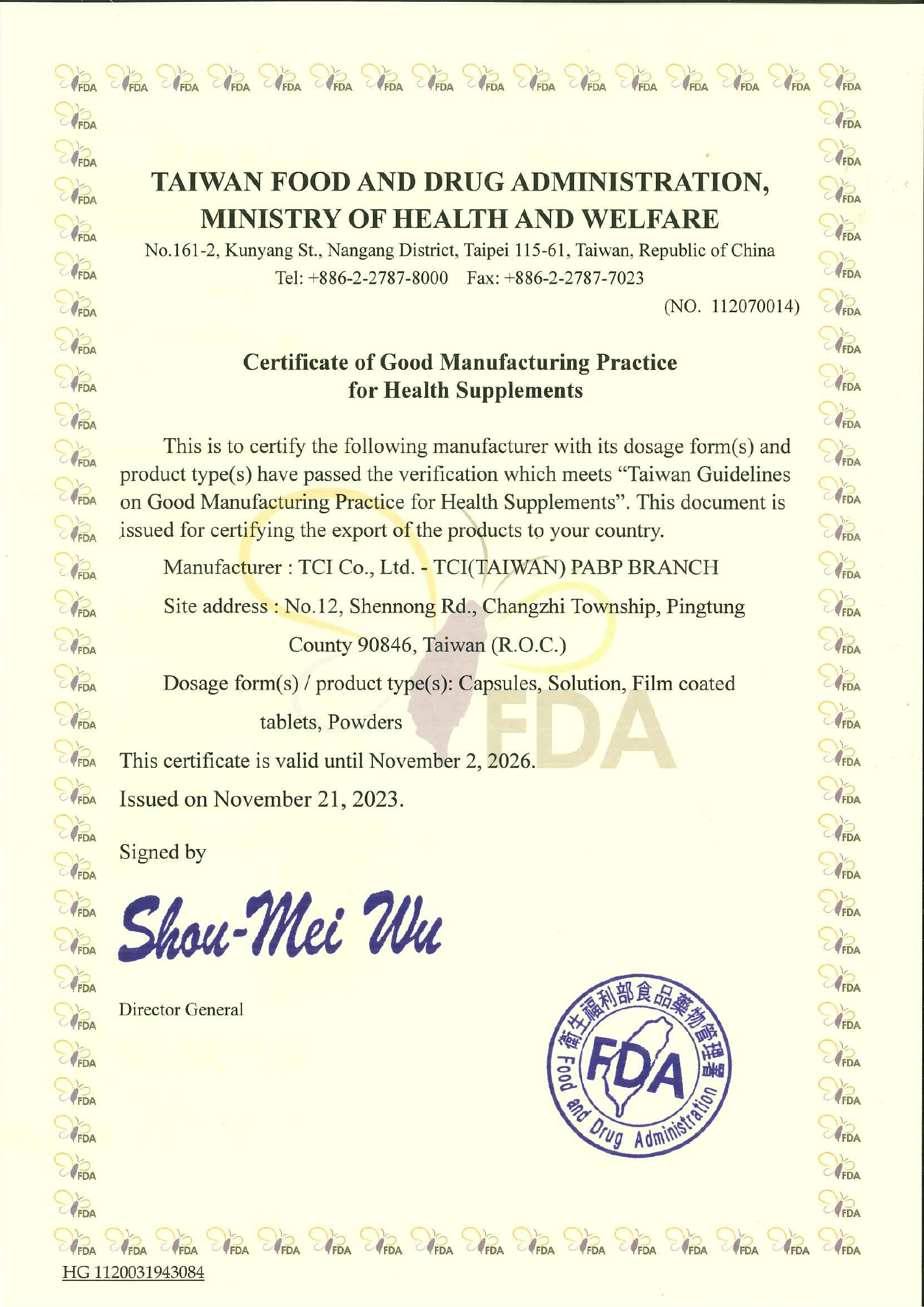 大江生医TFDA GMP 认证资质