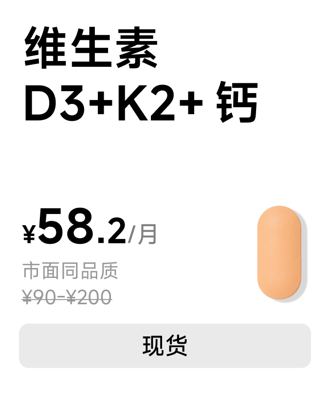 D3K2钙