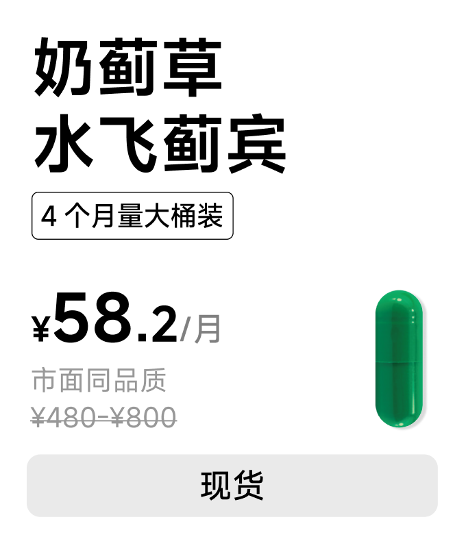 奶蓟草水飞蓟宾