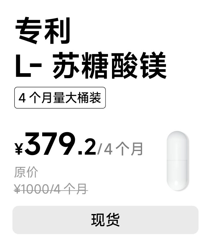 专利 L-苏糖酸镁