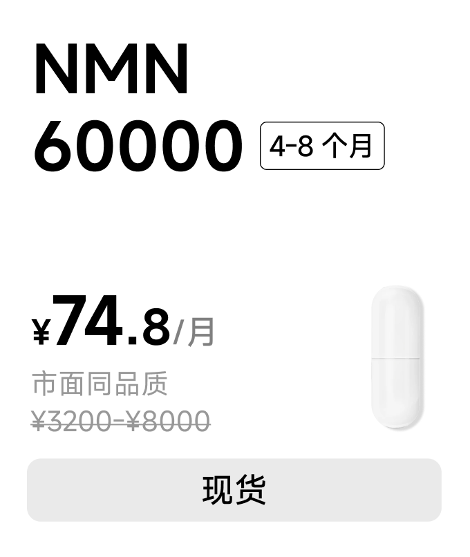 NMN 60000